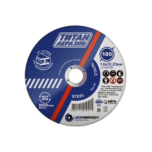 Круг відрізний по металу 180 х 1,6 х 22 (Титан) — будматеріали для майстрів та виконробів | Dirom