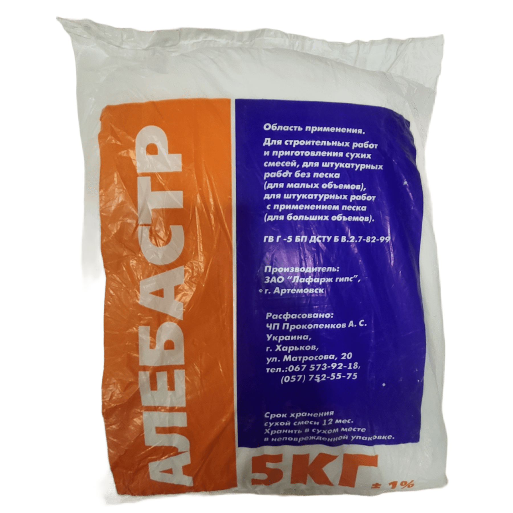 Алебастр Г-5, 5 кг — будматеріали для майстрів та виконробів | Dirom