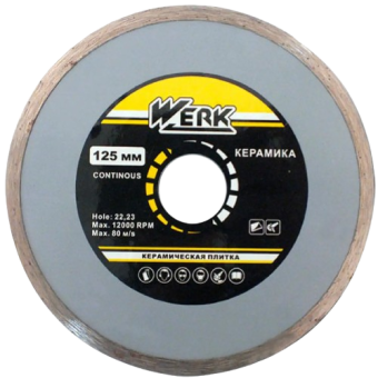 Диск алмазний Ceramics 1A1R 125*5*22.225 WE110121/4232618 WERK — будматеріали для майстрів та виконробів | Dirom