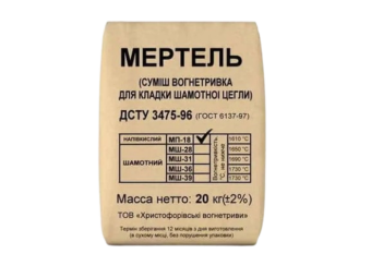 Суміш вогнетривка (мертель) МП-18, 20кг Христофорівський  (60шт/пал)  — будматеріали для майстрів та виконробів | Dirom