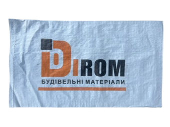 Мішок поліпропіленовий 55/90 з логотипом — будматеріали для майстрів та виконробів | Dirom