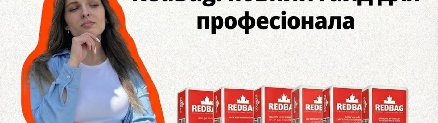 Як обрати клей для плитки RedBag: повний гайд для професіонала — будматеріали для майстрів та виконробів | Dirom